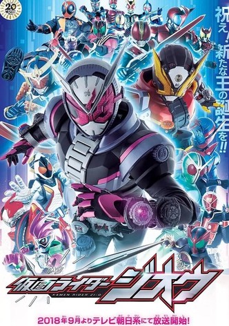 Kamen Rider ZI-O - Temporada 1