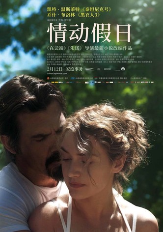 情动假日