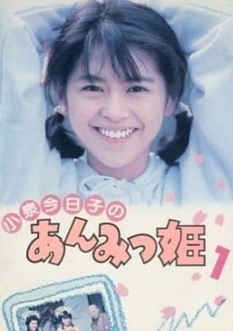 Anmitsu Hime