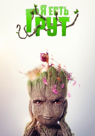 Я есть Грут