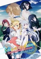 The Magical Revolution of the Reincarnated Princess and the Genius Young Lady - Season 1