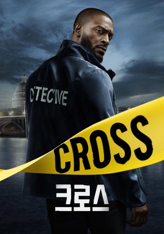 크로스