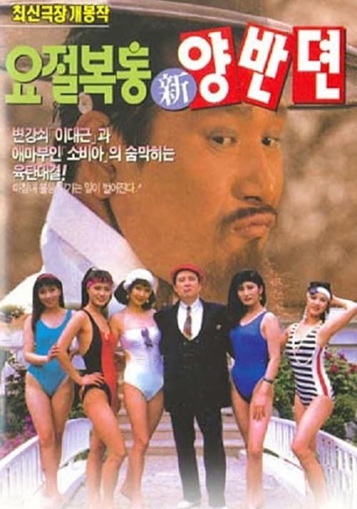 The Hilarious Story of A Noble Class Man