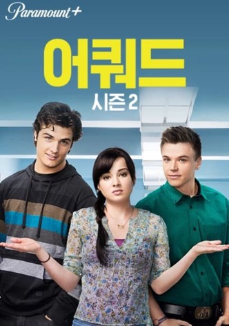 시즌 2