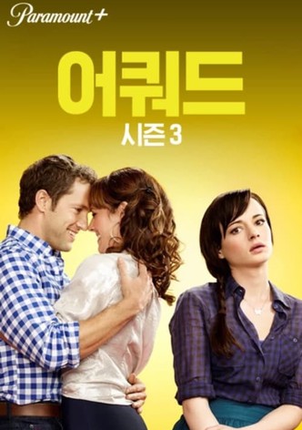 시즌 3