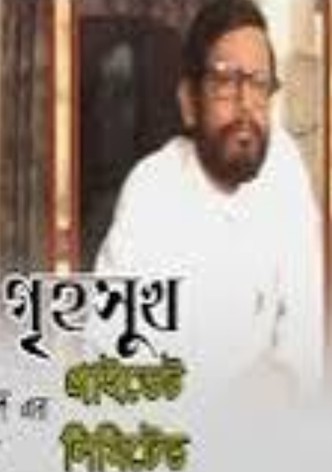 Greho Sukh Private Limited
