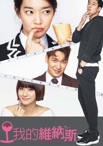 噢，我的维纳斯