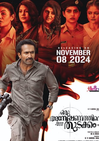 Oru Anveshanathinte Thudakkam