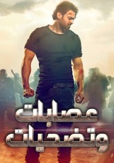 Saaho