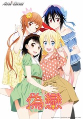 伪恋