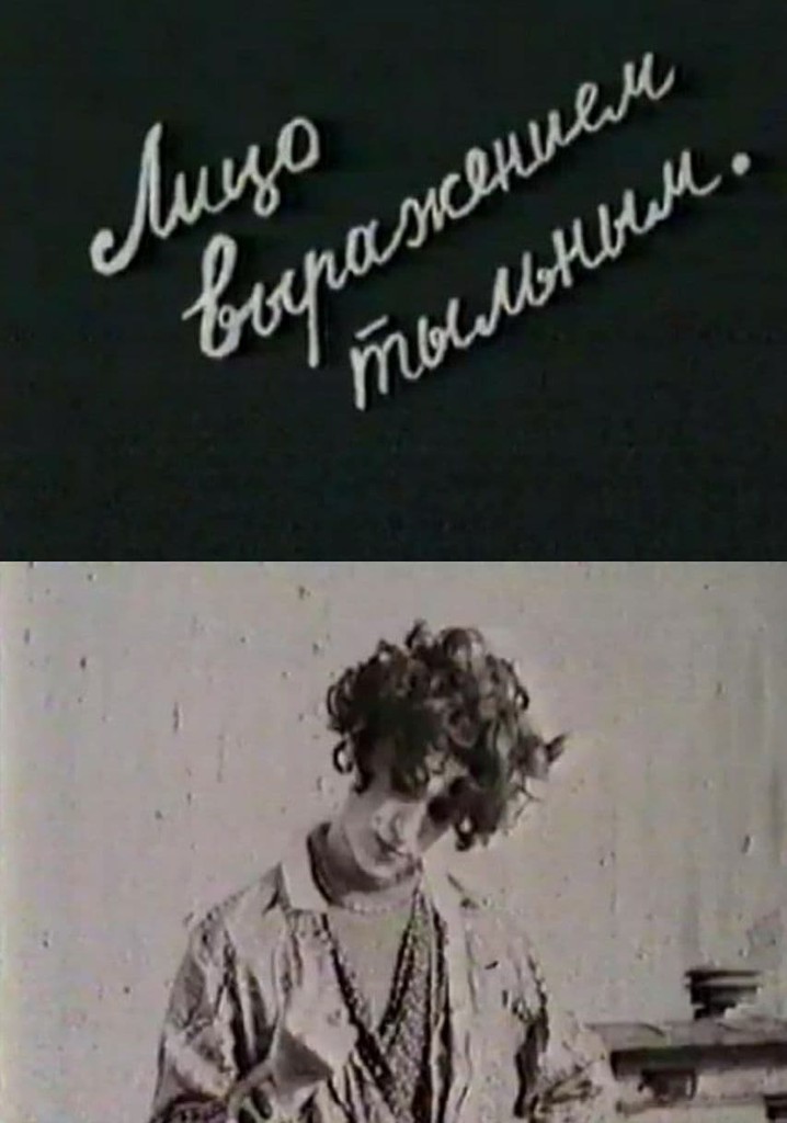 The Face With a Back Expression