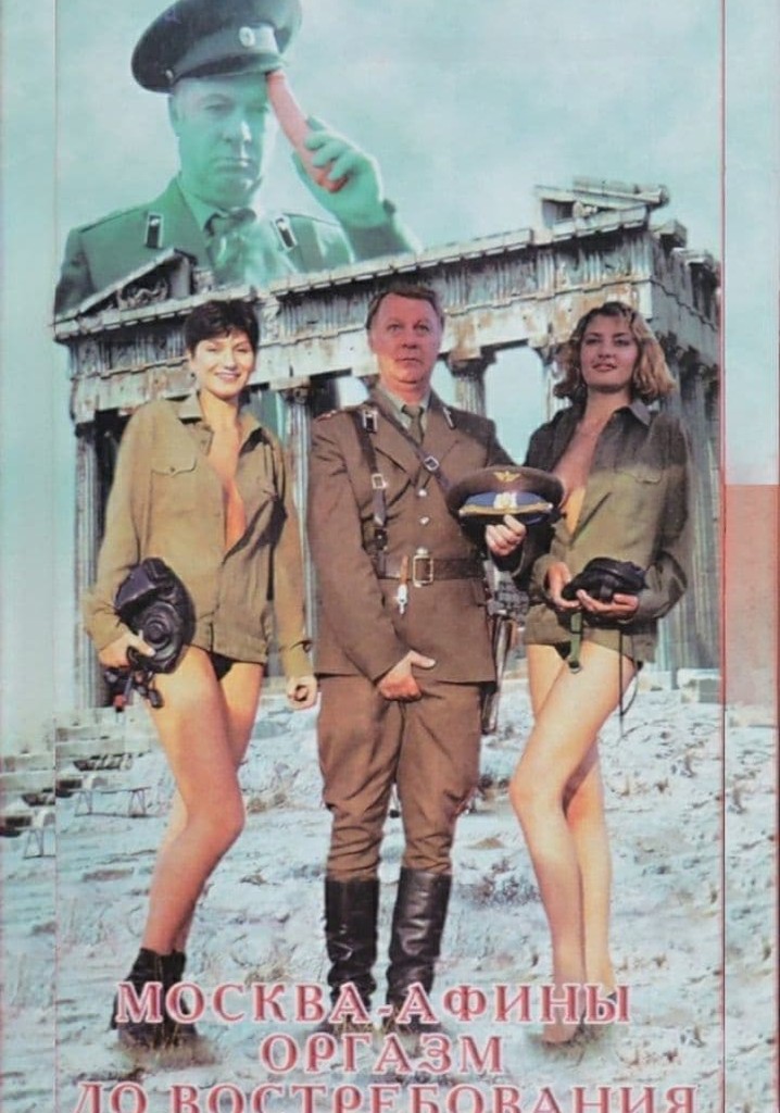 Moscow - Athens. Orgasm On Demand