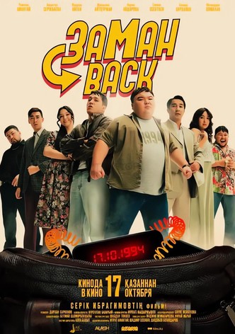 Zamanback