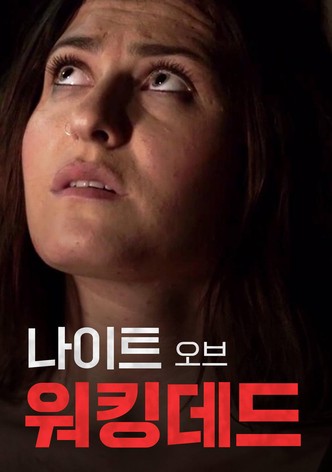 나이트 오브 워킹데드