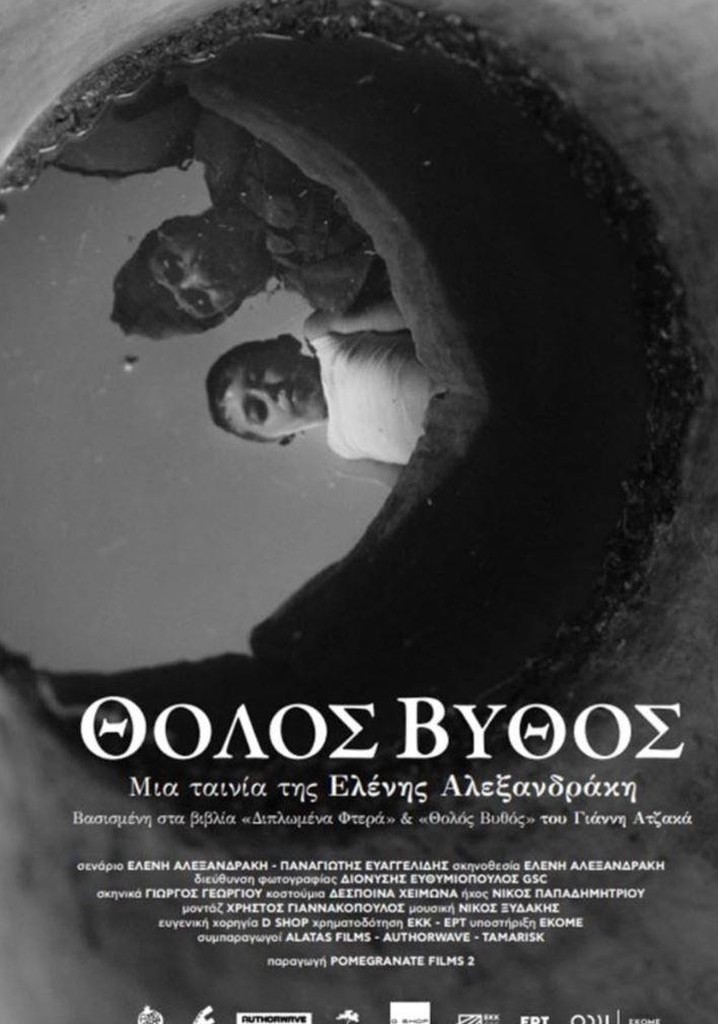 Giannis in the Cities