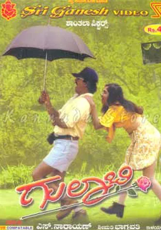 Gulaabi poster
