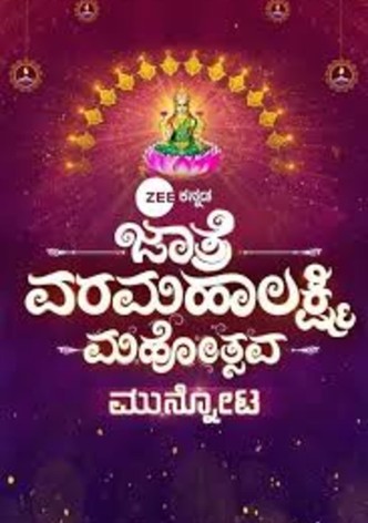 ZEE Kannada Mahothsava