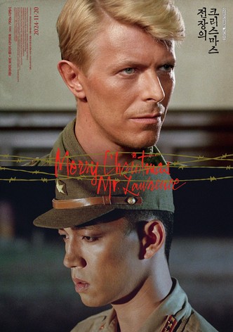 전장의 크리스마스