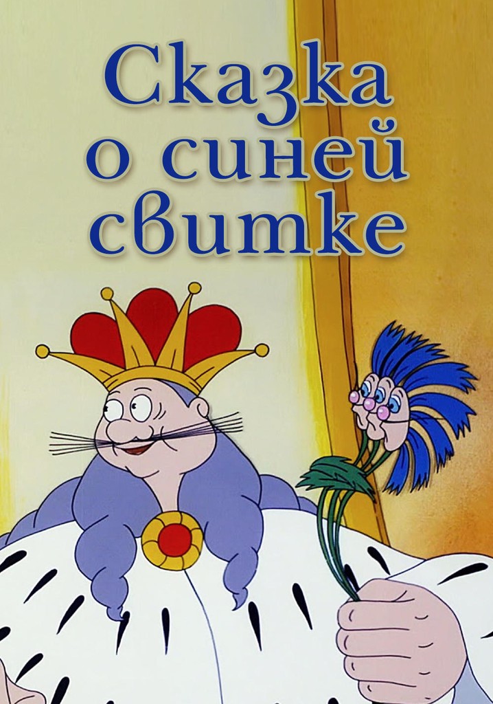 A Tale About the Blue Cloak