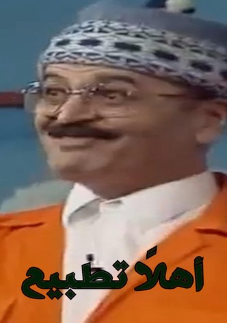 Welcome Normalization