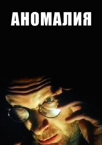Anomaly