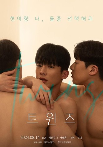 트윈즈