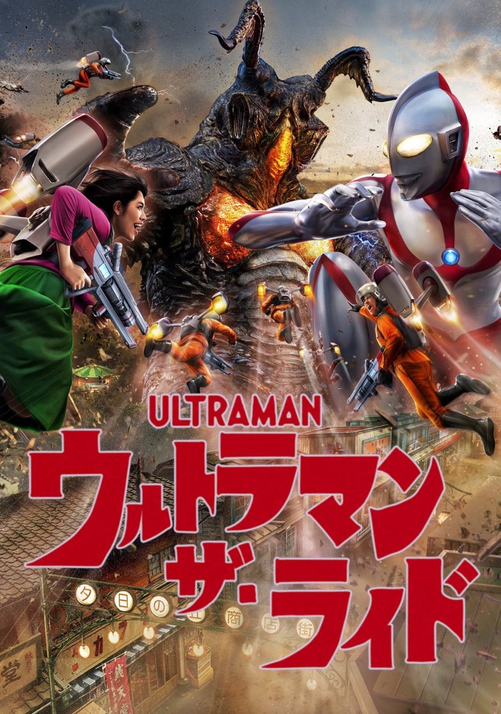 Ultraman the Ride