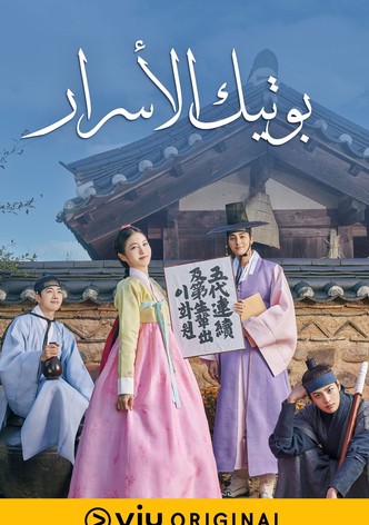 The Secret Romantic Guesthouse