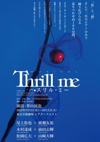 Thrill Me: The Leopold & Loeb Story