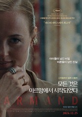 Modeun geoteun areumangeseo sijakdoeeotda