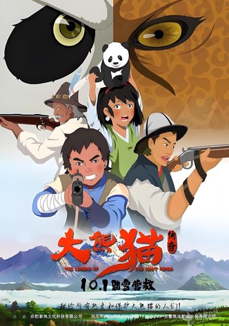 大熊猫传奇