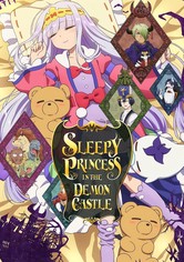 魔王城でおやすみ