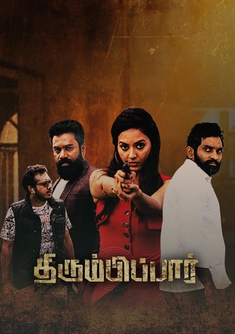 Thirumbipaar