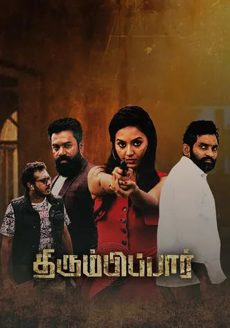 Thirumbipaar poster