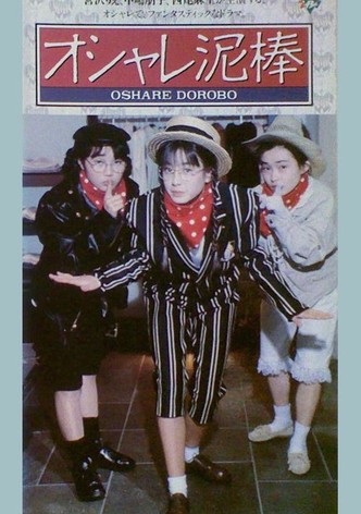 Oshare dorobō