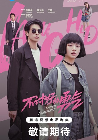 Bu tao hao de yong qi