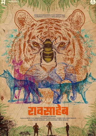 रावसाहेब