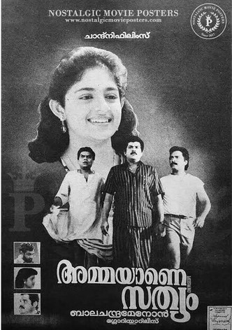 Ammayane Sathyam