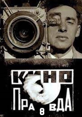 Кино-Правда № 8