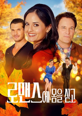 로맨스에 몸을 싣고