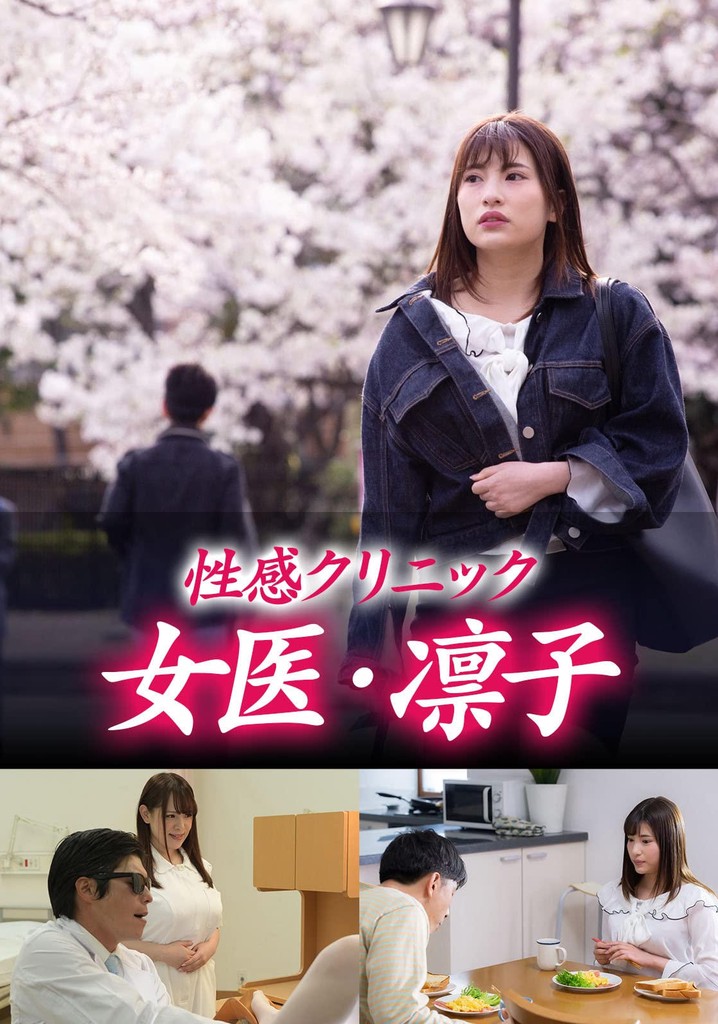 Erotic Clinic - Rinko, the Doctor