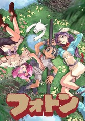 フォトン - シーズン 1