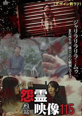 Posted Grudge Spirit Footage Vol.115: Intense Edition