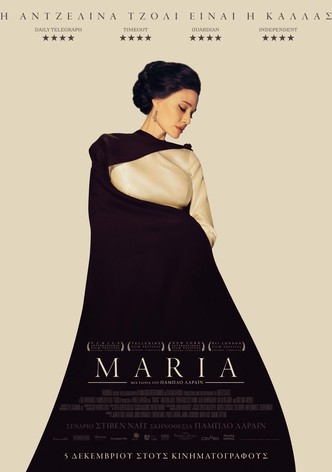 Μαρία