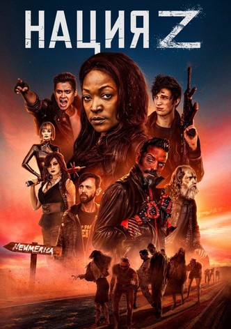 Нация Z