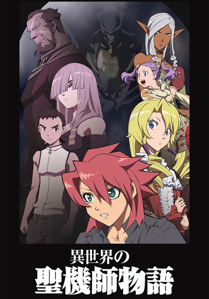 異世界の聖機師物語 9 [DVD] Amazon.co.jp: 異世界の聖機師物語 9 [DVD] : 下野紘, 米澤円