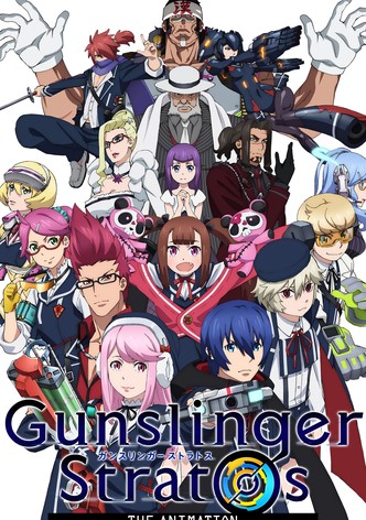 ガンスリンガー ストラトス