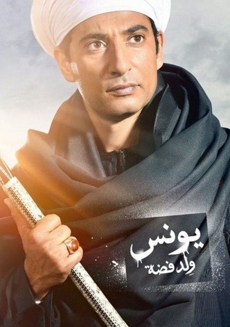 Younis, Son of Fadda