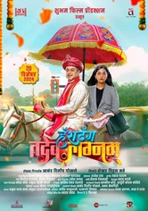 Hashtag Tadev lagnam