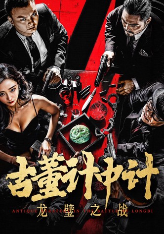 Antique Strategy in the Battle of Longbi